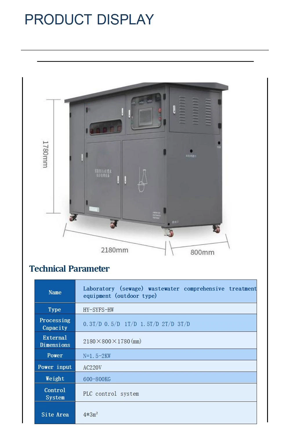 Sewage-Treatment-Equipment-Efficient-and-Mobile-Laboratory.webp (9)